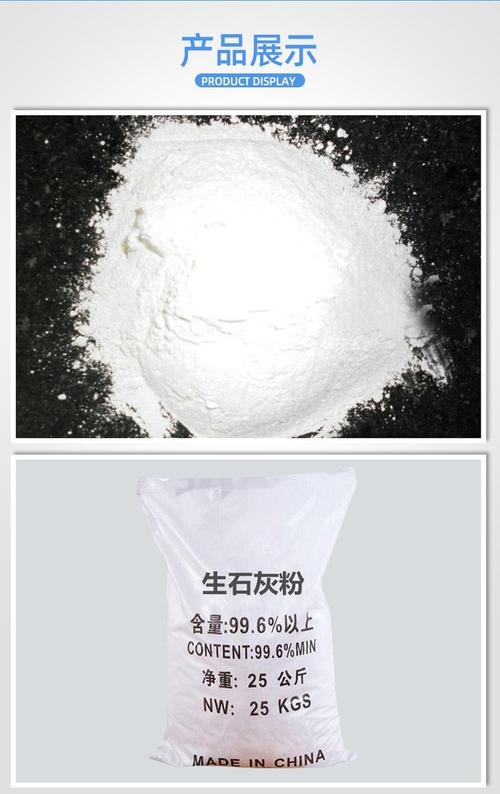 高含量氧化钙生石灰200目 生石灰粉供应厂家 化工专用 众为a724